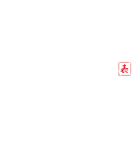 表千家 うららか